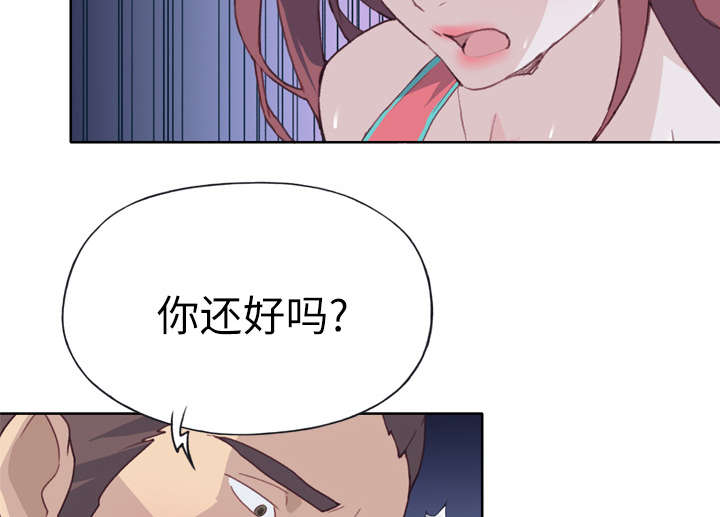 拯救陌生人漫画,第46章：到底是什么人1图
