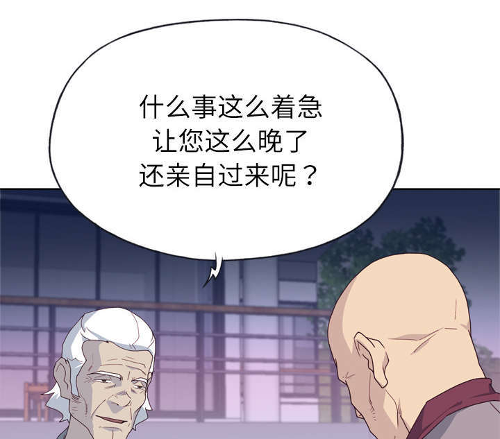拯救陌生人漫画,第54章：下跪1图