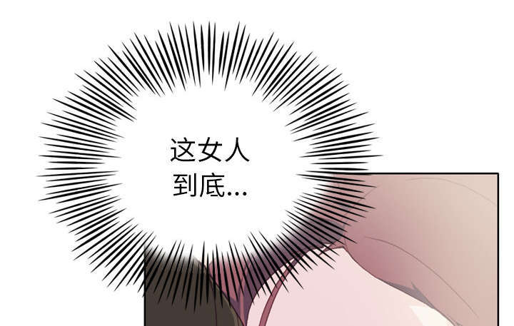 拯救陌生人漫画,第51章：李宥娜5图