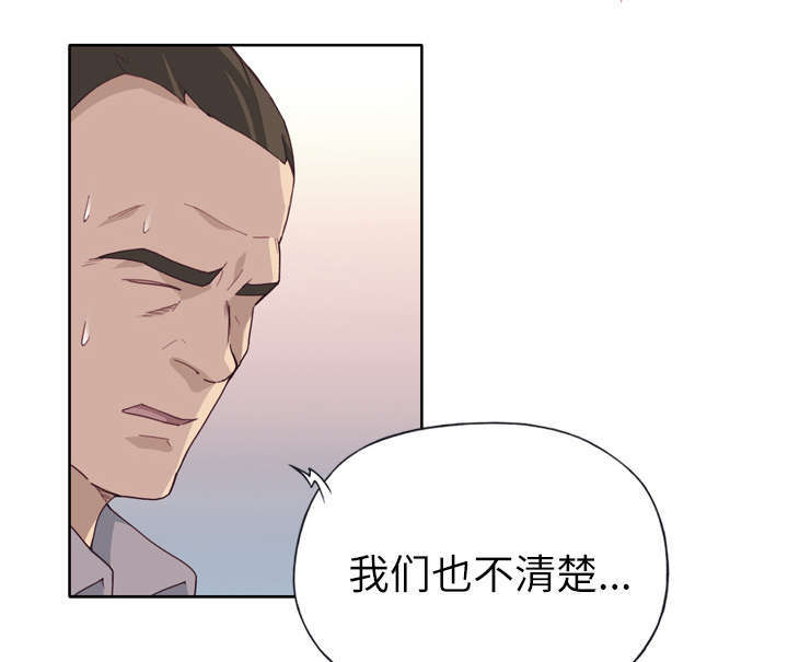 拯救陌生人漫画,第52章：突变3图