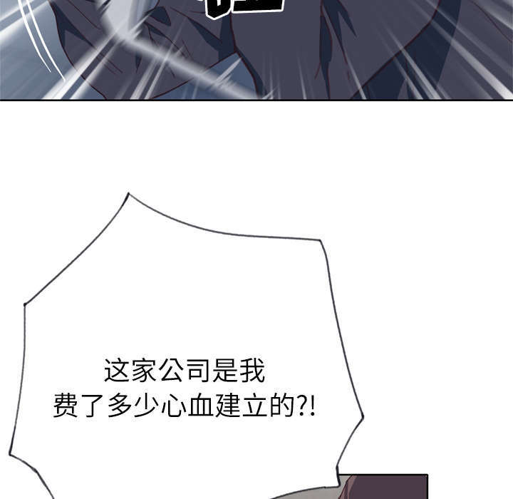 拯救陌生人漫画,第53章：感激会长2图