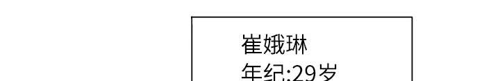 拯救陌生人漫画,第42章：莉艾4图