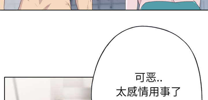 拯救陌生人漫画,第49章：来电4图