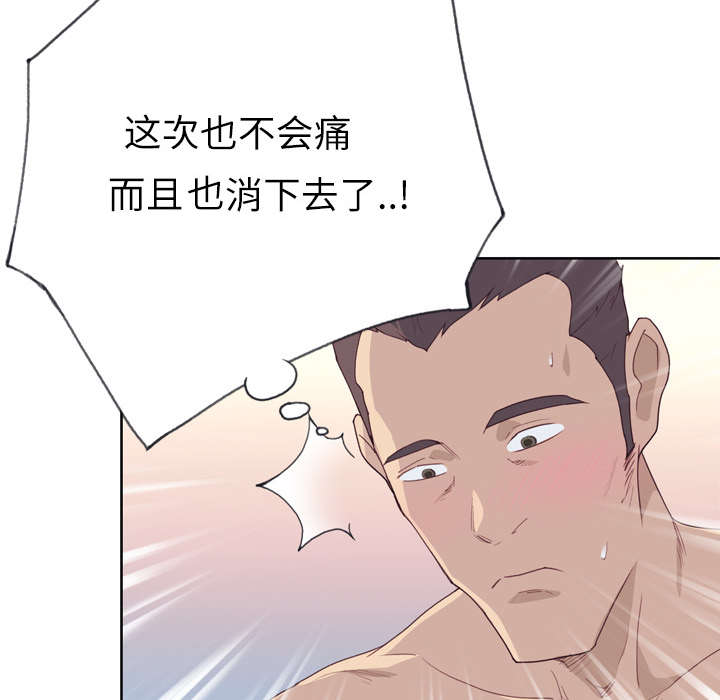 拯救陌生人漫画,第48章：再次确认2图
