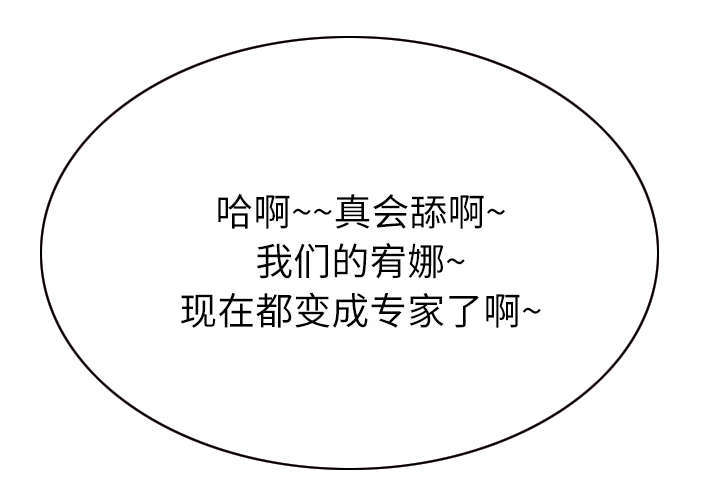 拯救陌生人漫画,第51章：李宥娜4图