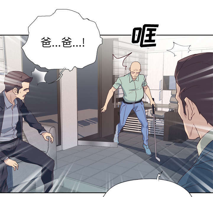 拯救陌生人漫画,第53章：感激会长2图