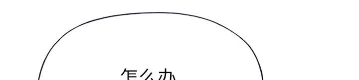拯救陌生人漫画,第45章：我来帮你3图