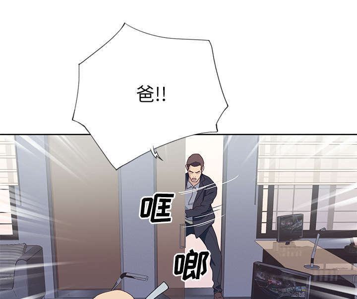 拯救陌生人漫画,第57章：降职3图