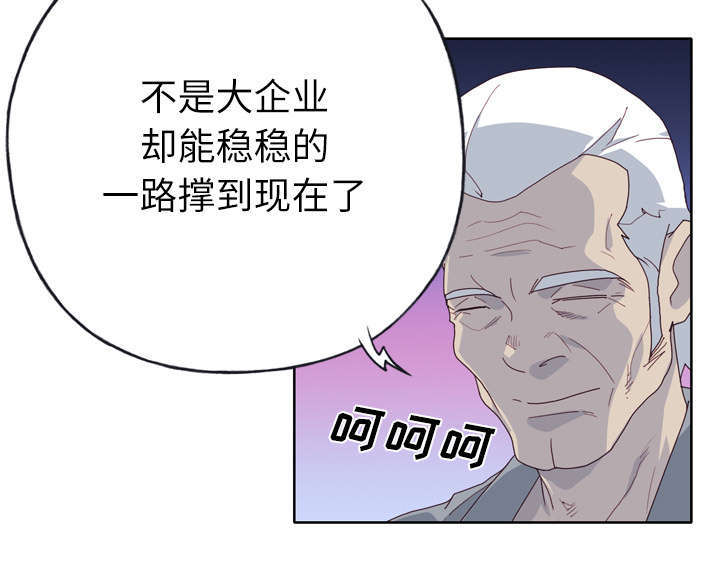 拯救陌生人漫画,第54章：下跪4图