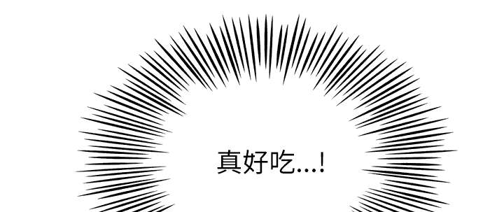 拯救陌生人漫画,第47章：爷爷的安排3图