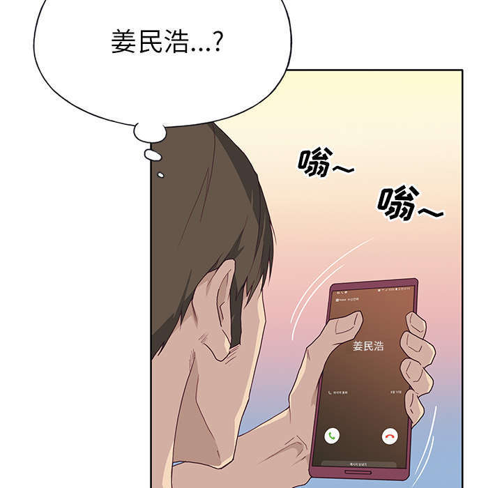 拯救陌生人漫画,第56章：生气4图