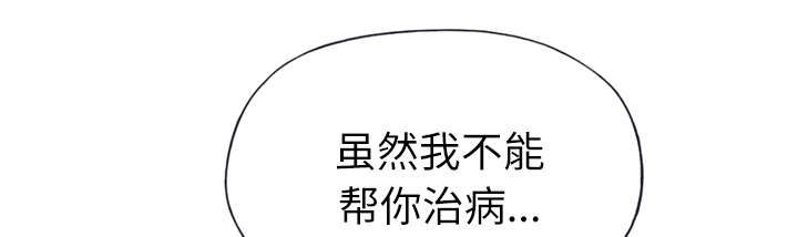 拯救陌生人漫画,第46章：到底是什么人4图