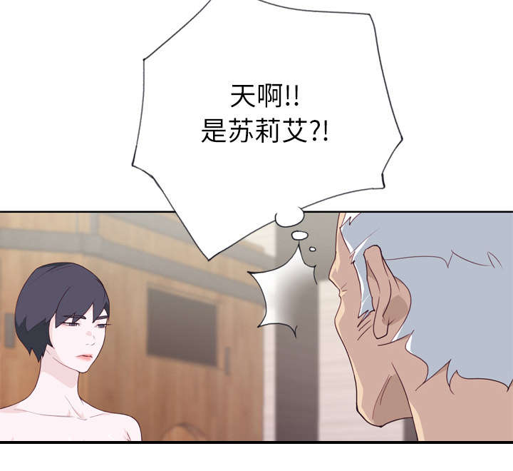 拯救陌生人漫画,第42章：莉艾1图
