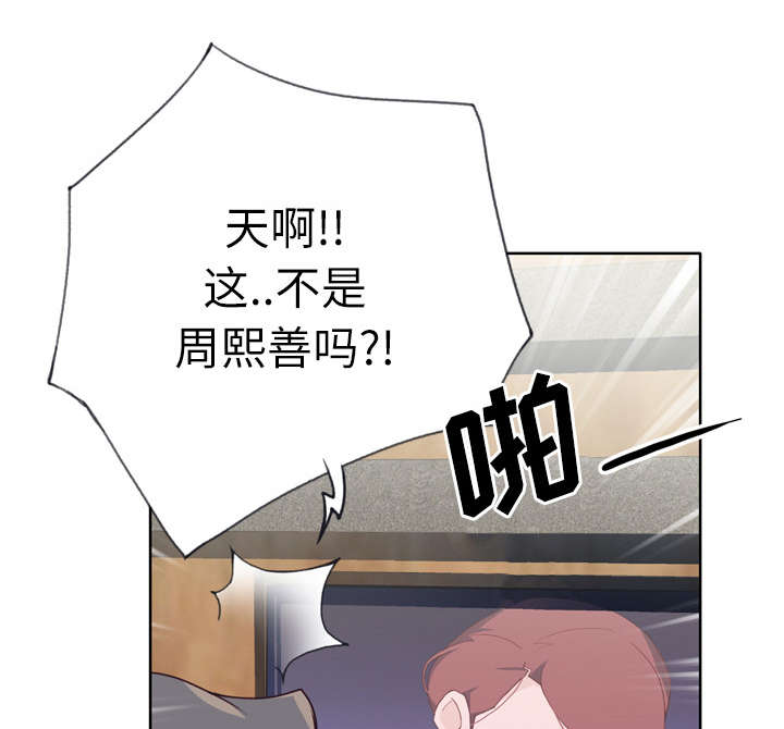 拯救陌生人漫画,第42章：莉艾5图
