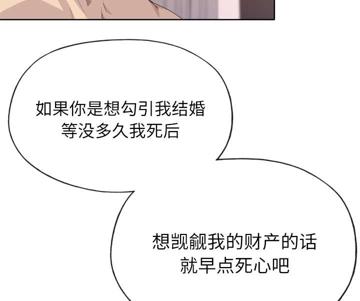 拯救陌生人漫画,第48章：再次确认3图