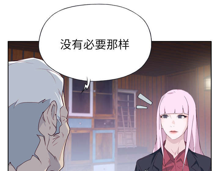 拯救陌生人漫画,第53章：感激会长1图