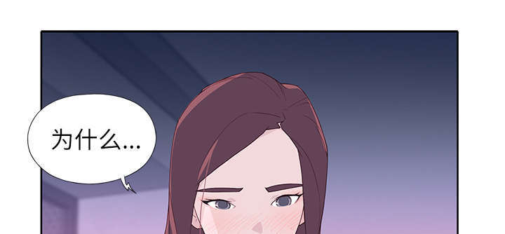 拯救陌生人漫画,第56章：生气1图