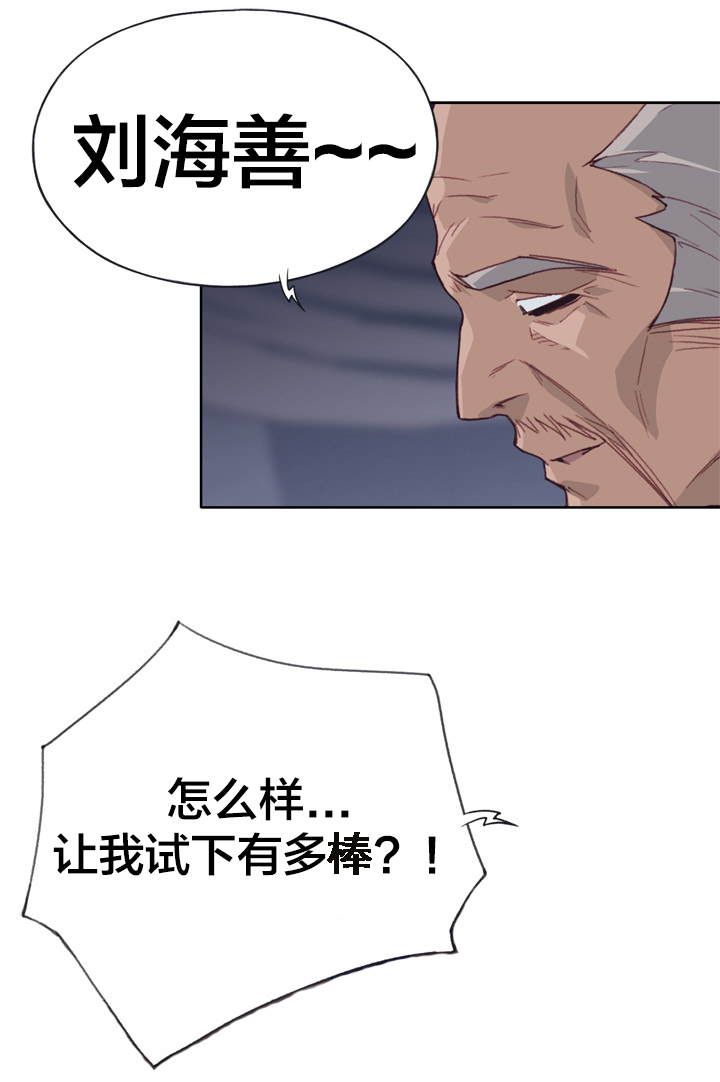 拯救陌生人漫画,第27章：礼品1图