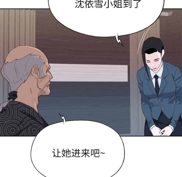 拯救陌生人漫画,第44章：特别的人4图