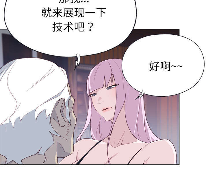 拯救陌生人漫画,第54章：下跪5图