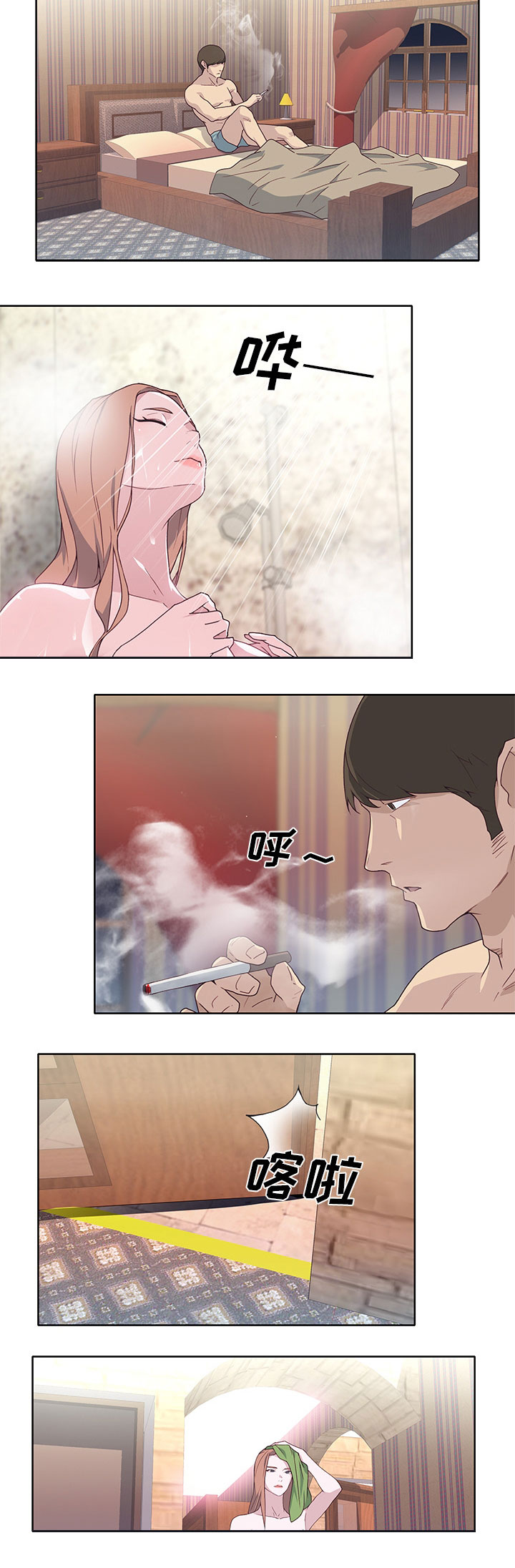 拯救陌生人漫画,第63章：为什么想2图