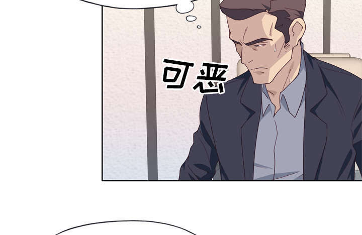 拯救陌生人漫画,第52章：突变5图