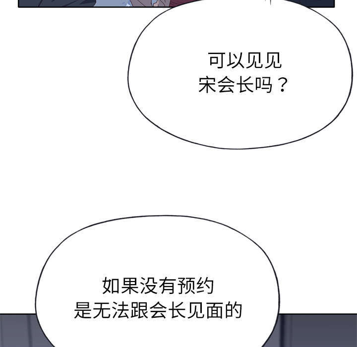 拯救陌生人漫画,第54章：下跪4图