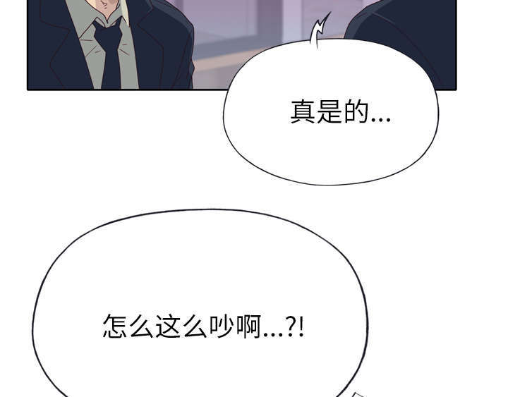 拯救陌生人漫画,第54章：下跪2图