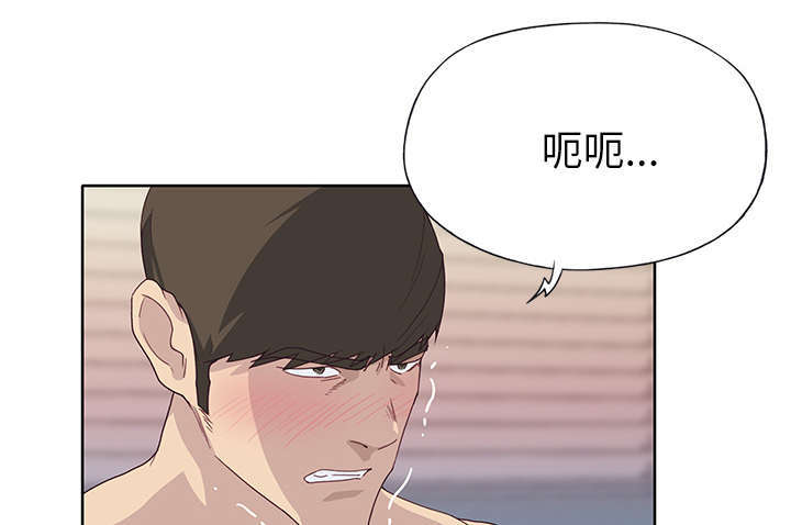 拯救陌生人漫画,第56章：生气1图