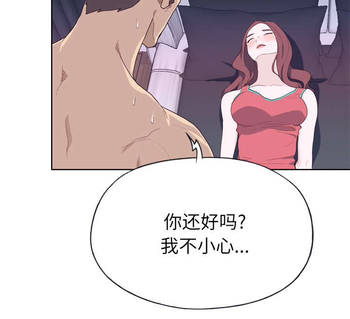 拯救陌生人漫画,第46章：到底是什么人4图