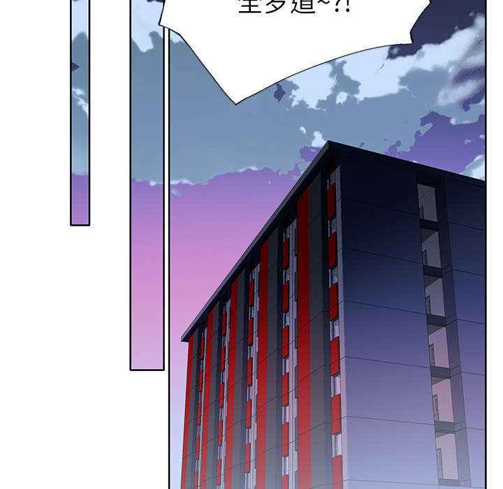 拯救陌生人漫画,第57章：降职5图