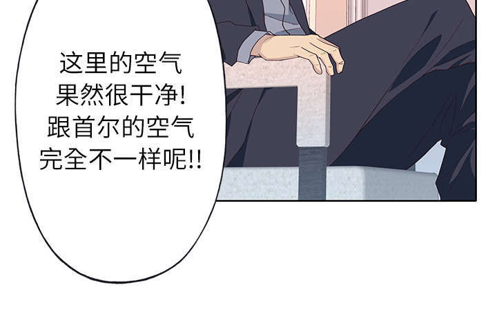 拯救陌生人漫画,第57章：降职1图