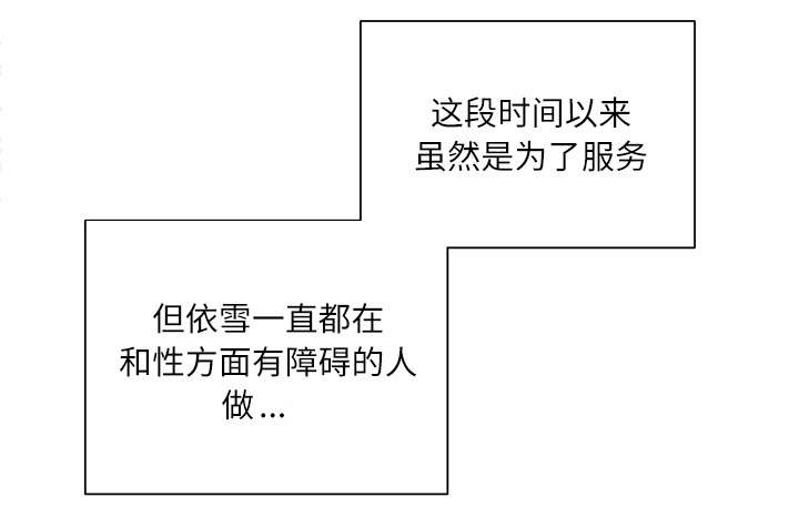 拯救陌生人漫画,第46章：到底是什么人4图