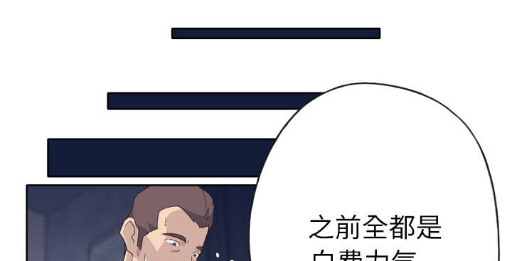 拯救陌生人漫画,第46章：到底是什么人1图
