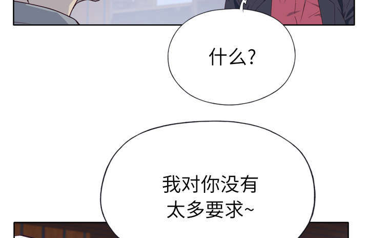 拯救陌生人漫画,第53章：感激会长2图