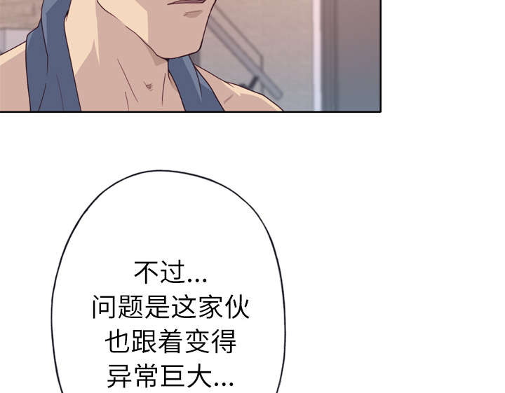 拯救陌生人漫画,第45章：我来帮你2图