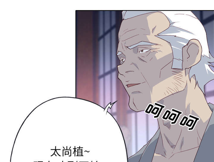 拯救陌生人漫画,第53章：感激会长1图