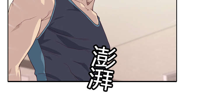 拯救陌生人漫画,第45章：我来帮你1图