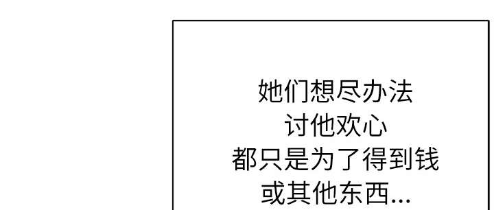 拯救陌生人漫画,第49章：来电5图
