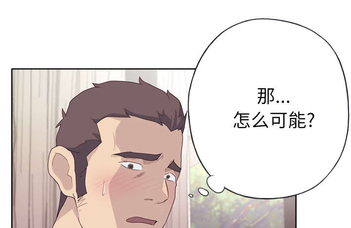 拯救陌生人漫画,第48章：再次确认4图