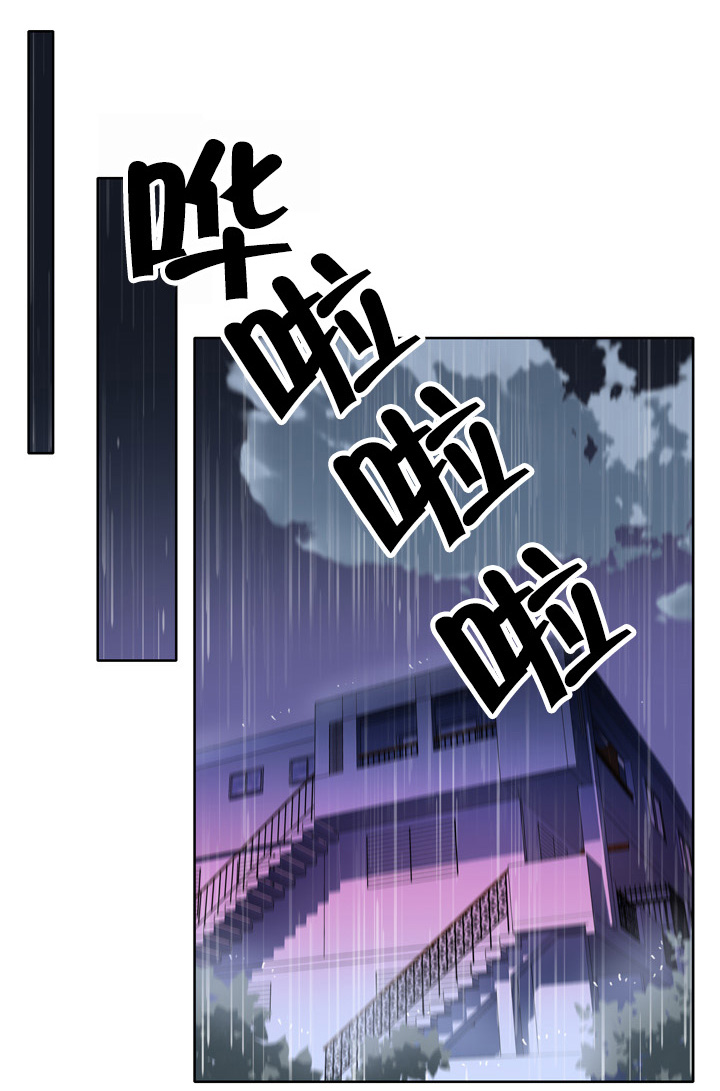 拯救陌生人漫画,第20章：危险3图