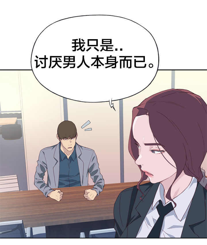 拯救陌生人漫画,第23章：志愿者4图