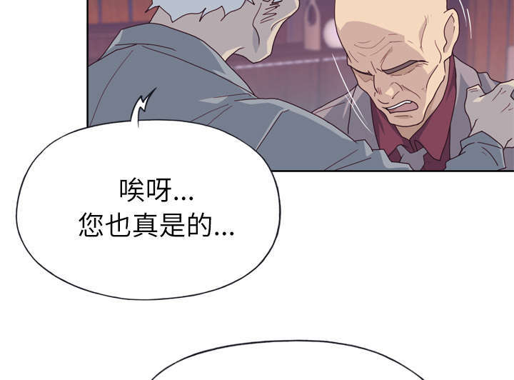 拯救陌生人漫画,第54章：下跪1图
