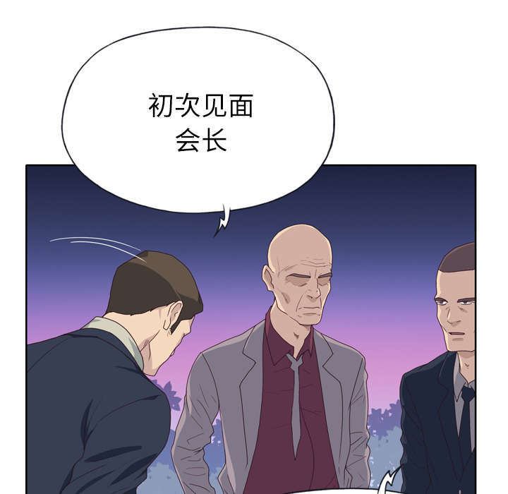 拯救陌生人漫画,第54章：下跪3图