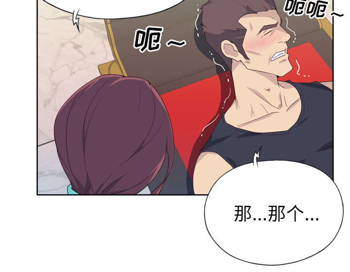 拯救陌生人漫画,第45章：我来帮你5图