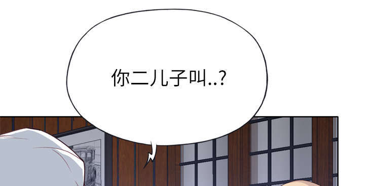 拯救陌生人漫画,第55章：报答2图