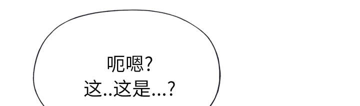 拯救陌生人漫画,第46章：到底是什么人5图