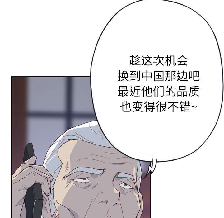拯救陌生人漫画,第53章：感激会长3图