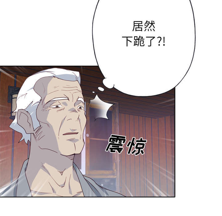 拯救陌生人漫画,第54章：下跪4图