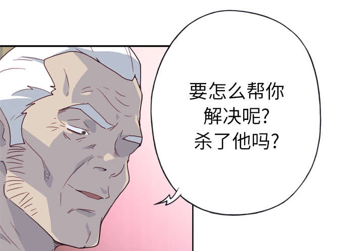 拯救陌生人漫画,第43章：会长4图